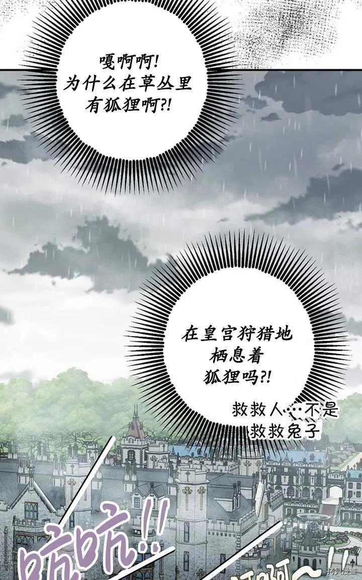 第36话4
