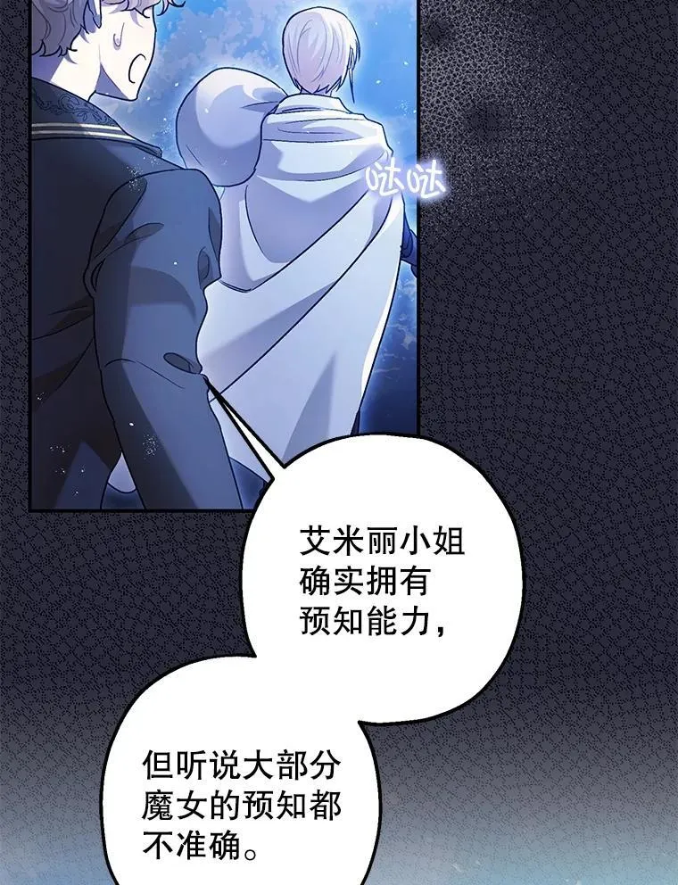 79.魔女的预知122
