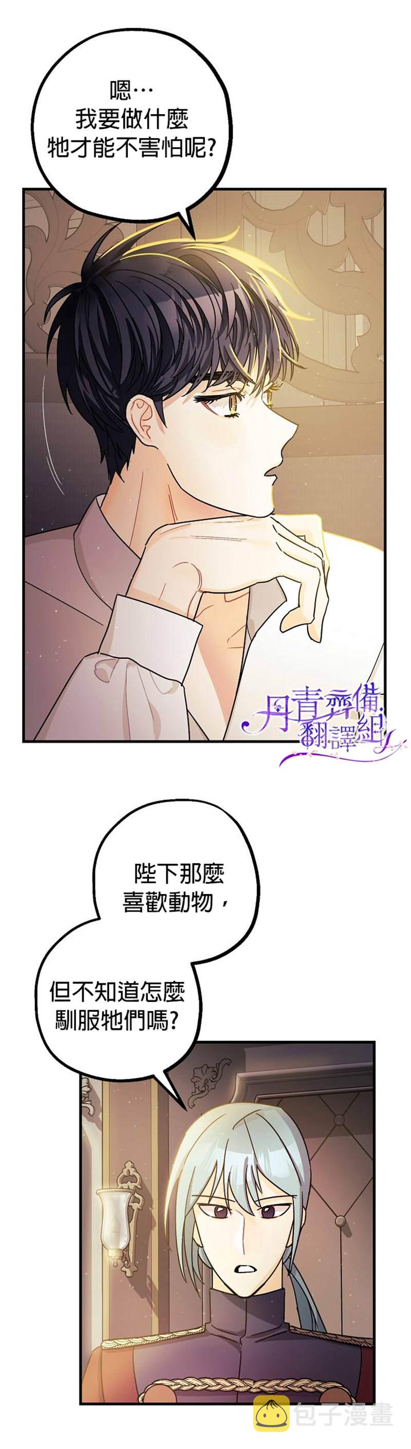 第6话6