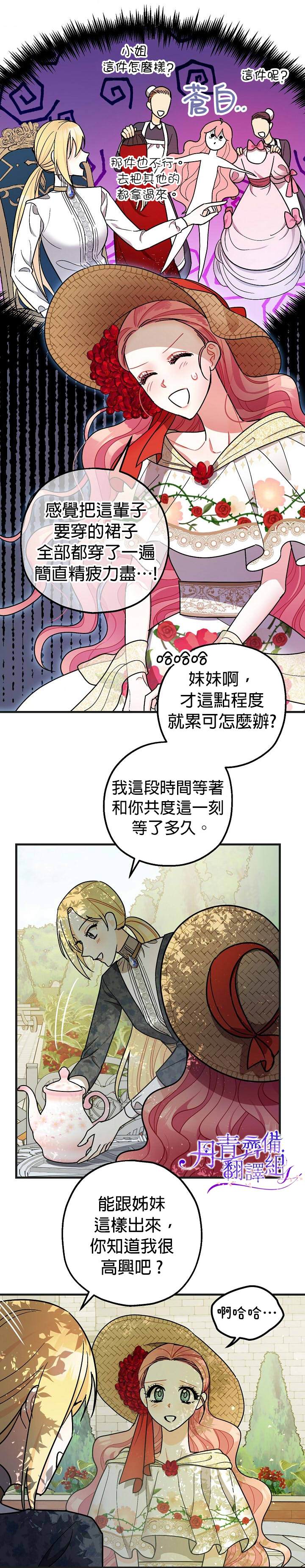 第8话21
