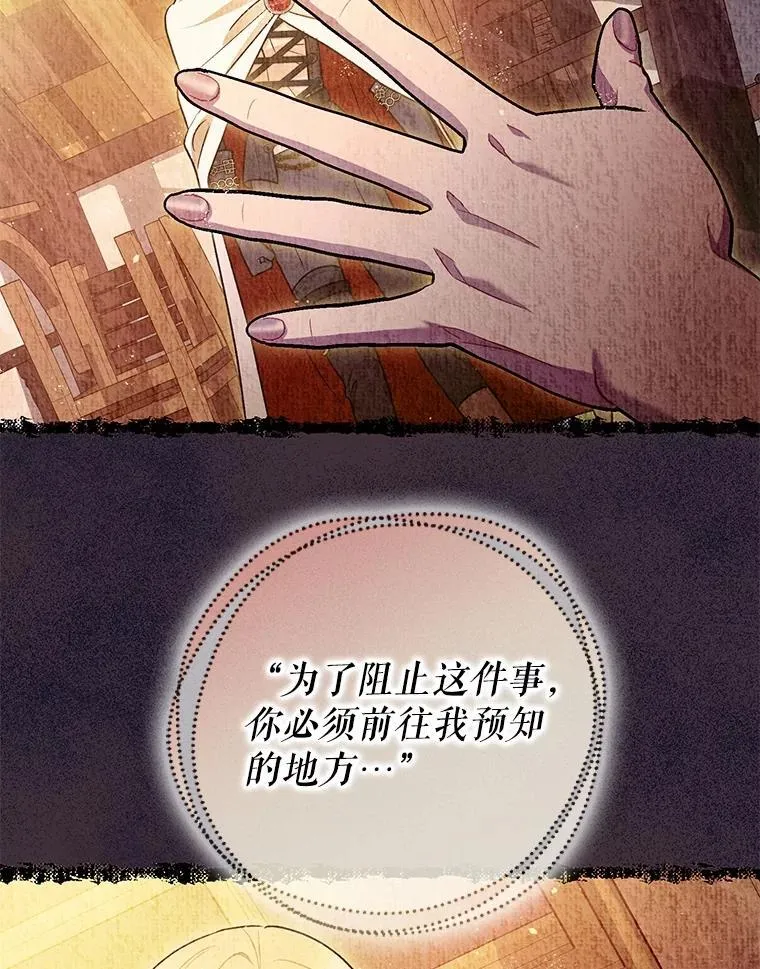79.魔女的预知119