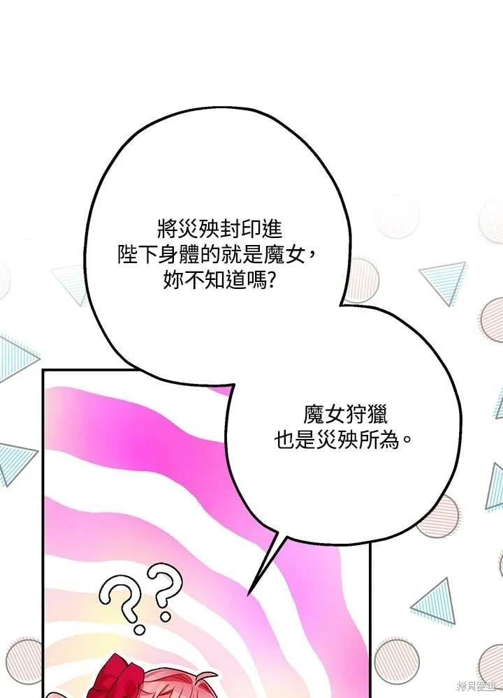 第57话85