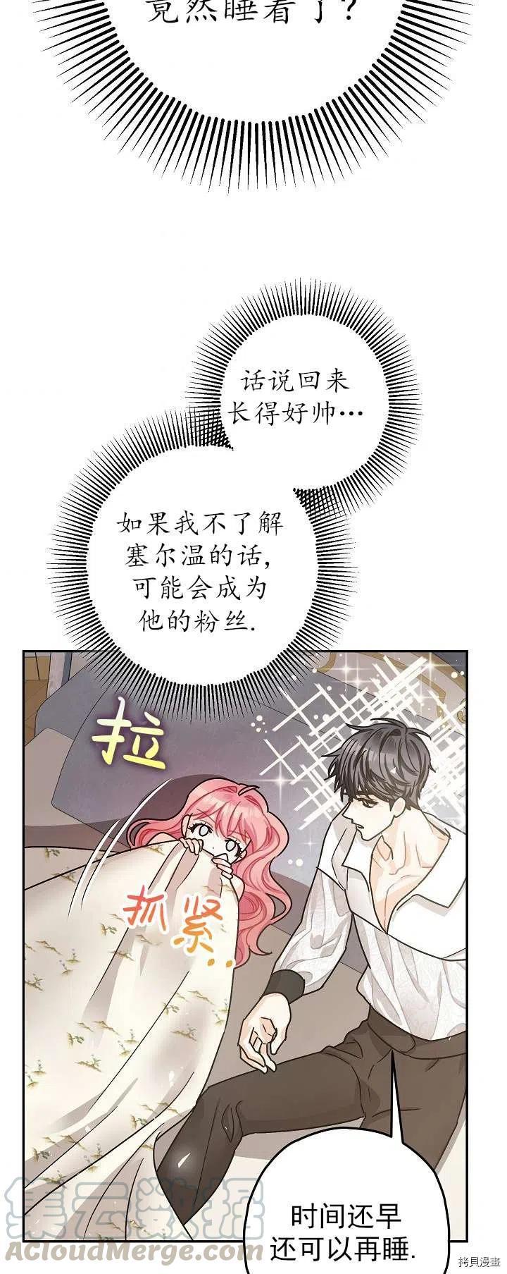第19话3