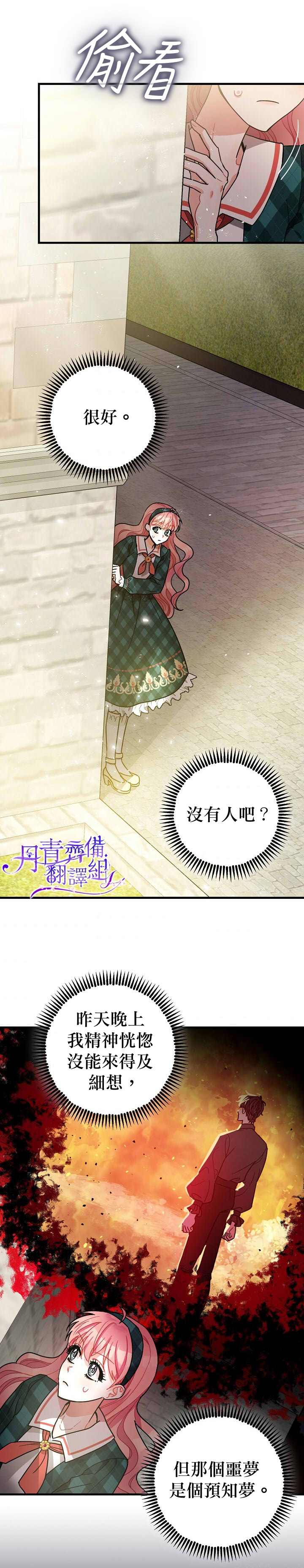 第9话27