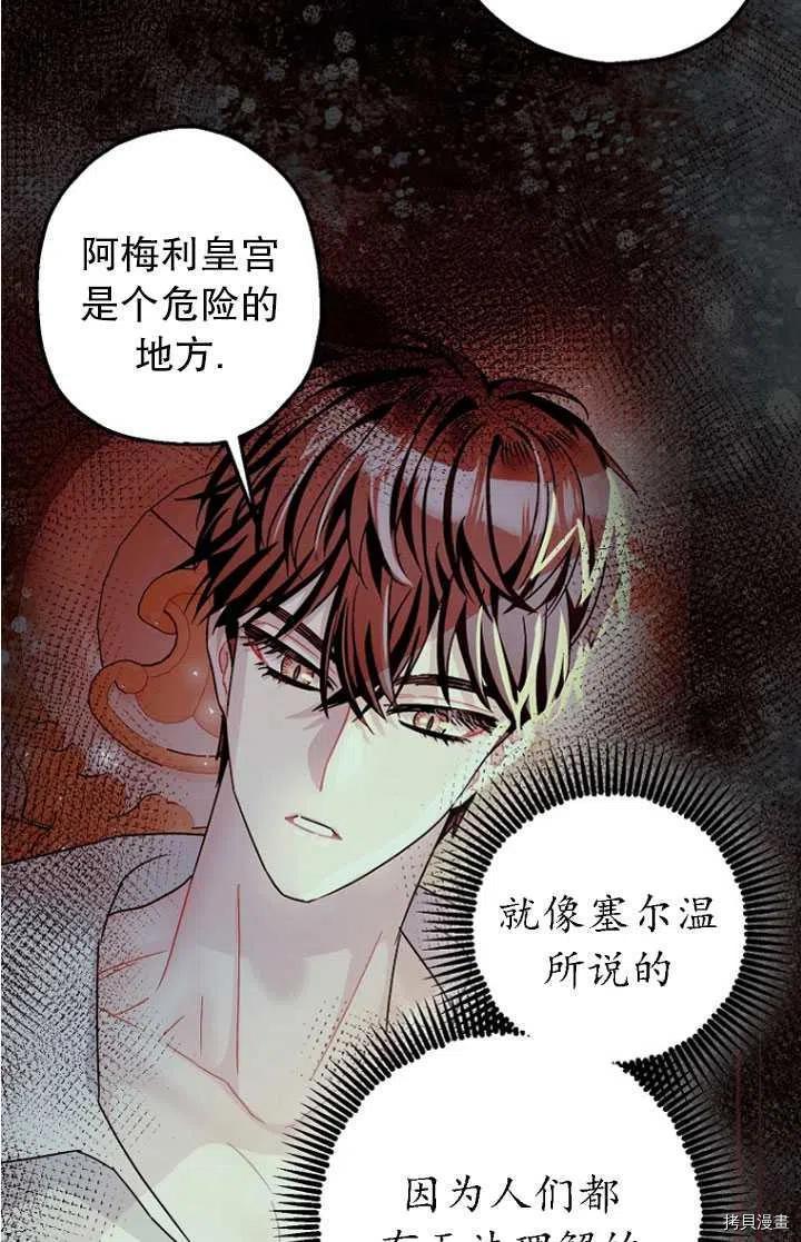 第24话70