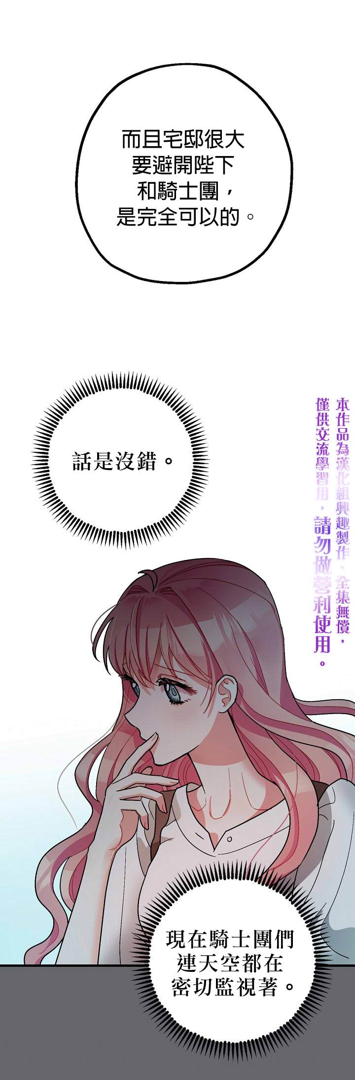 第8话14
