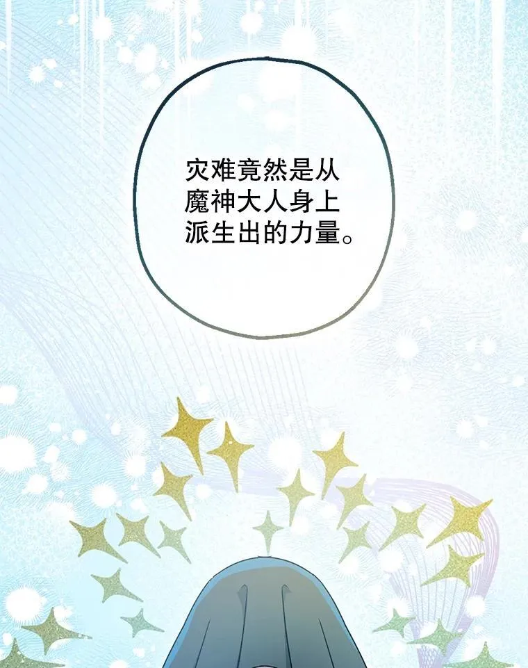 102.制造灾难79