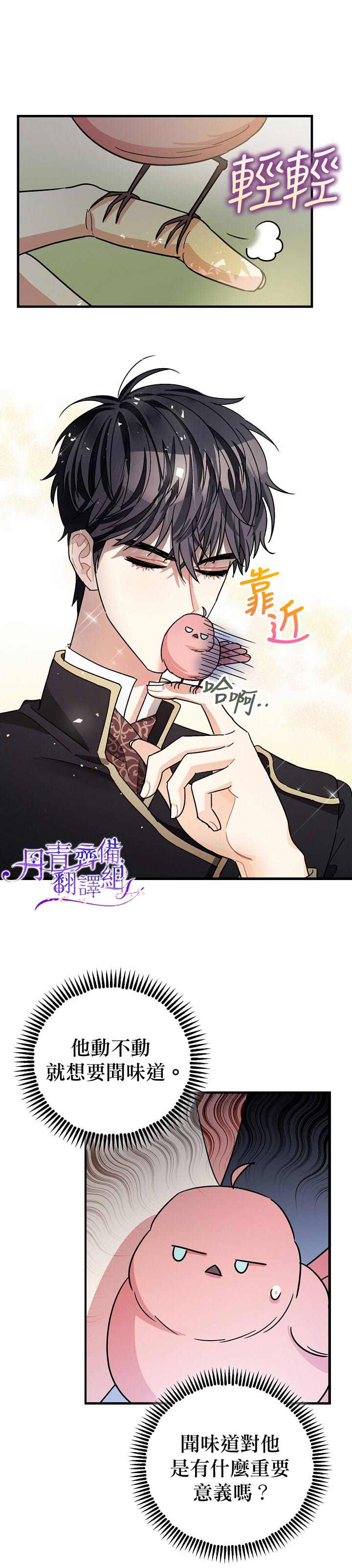 第9话6