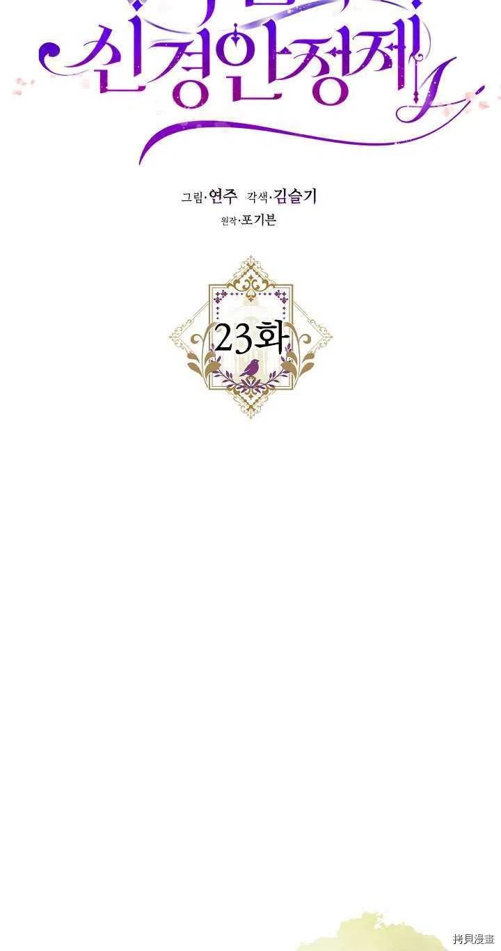 第23话26