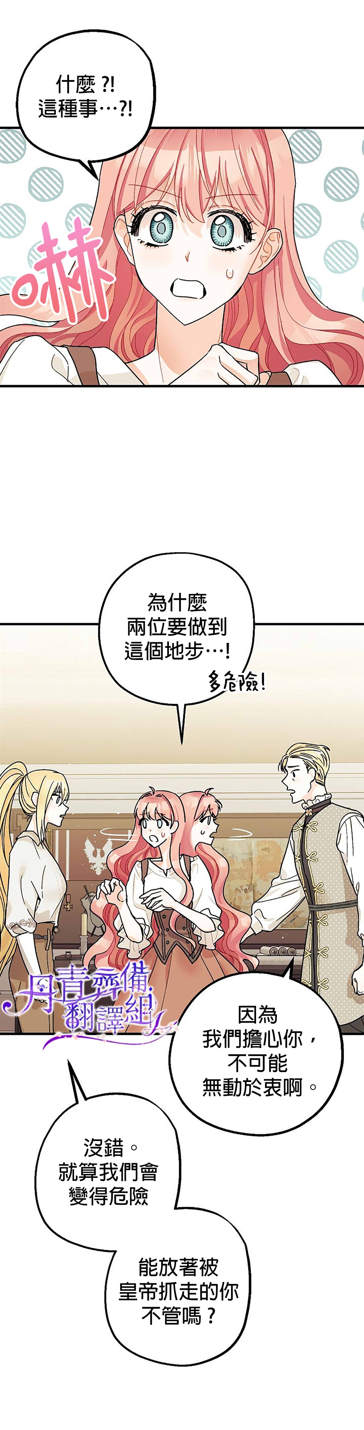 第7话33