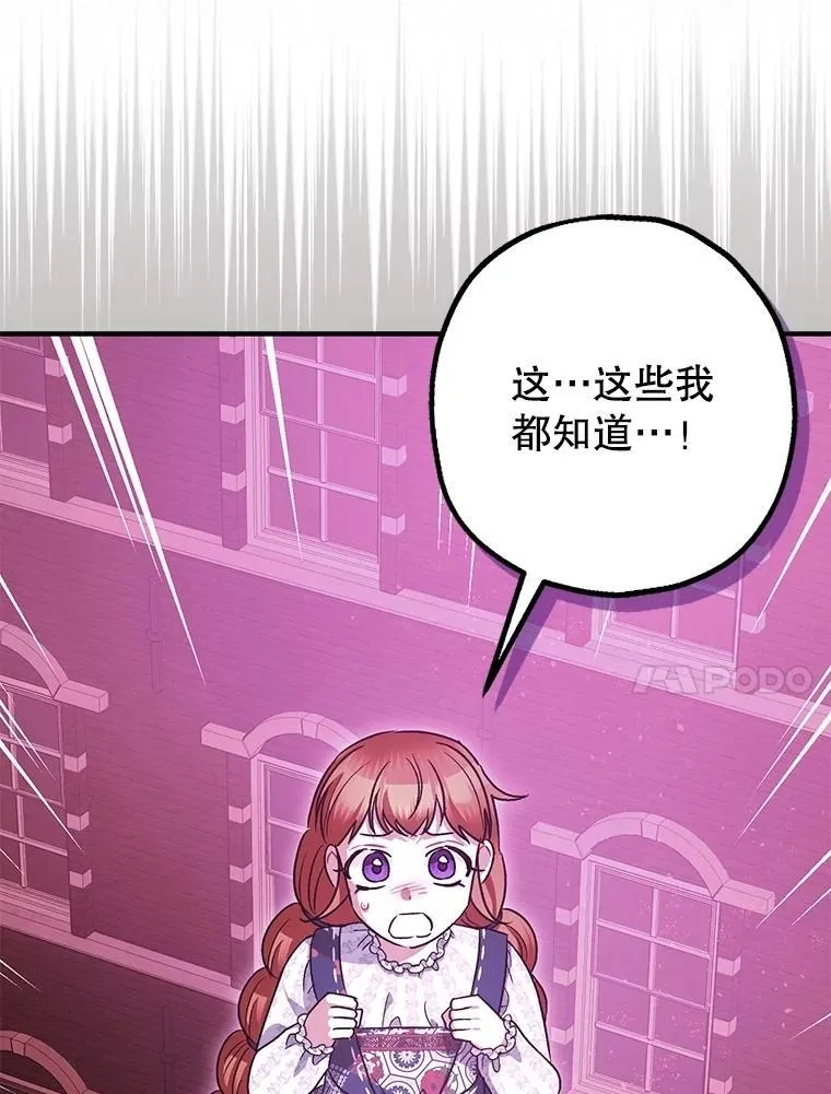 104.救救陛下19