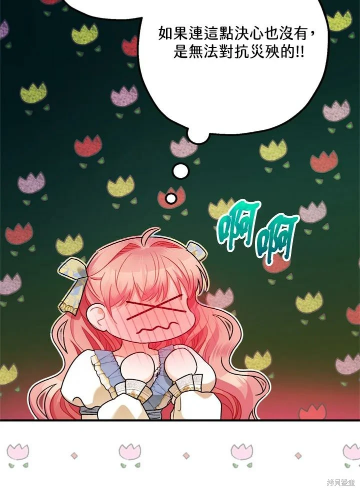 第69话121