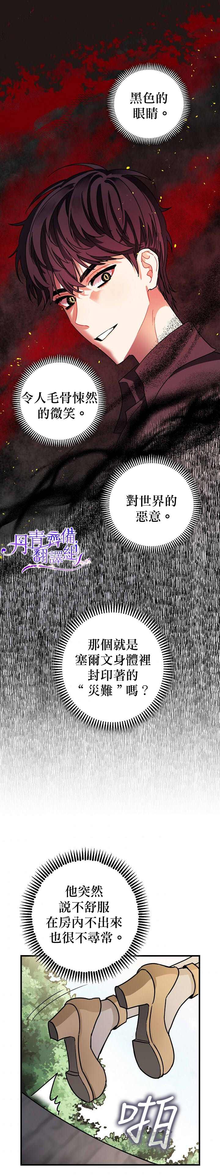 第9话30