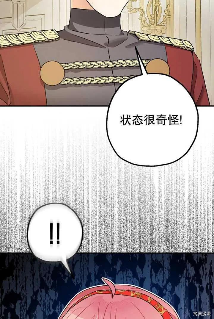 第36话77