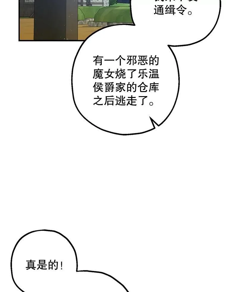 80.暴露身份35