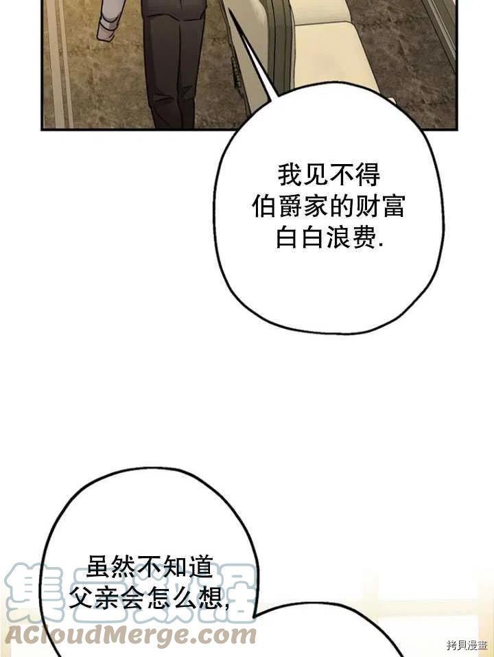 第33话84