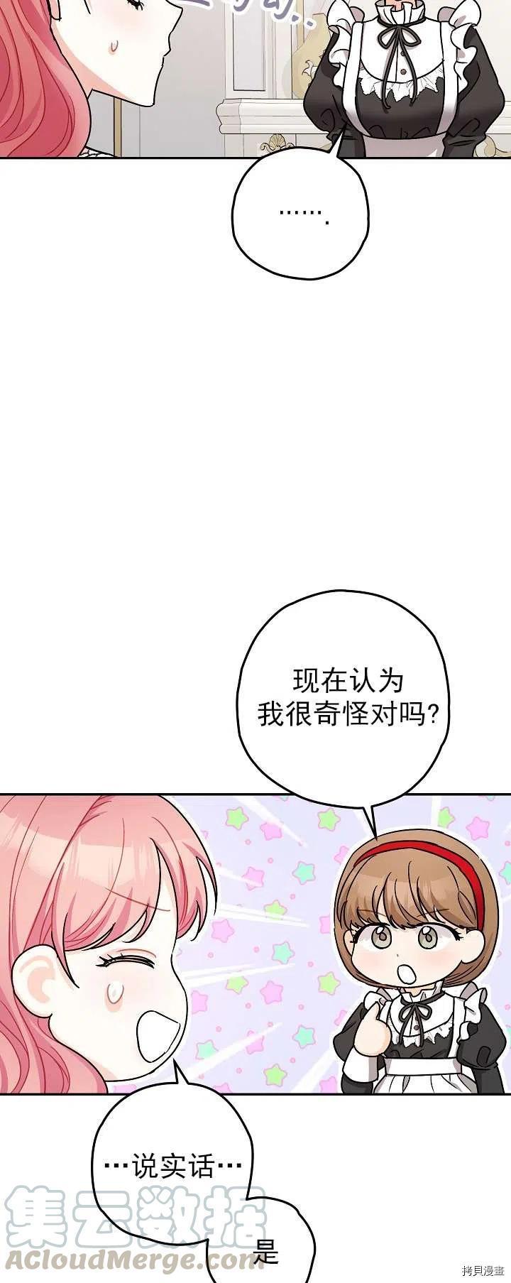 第19话36