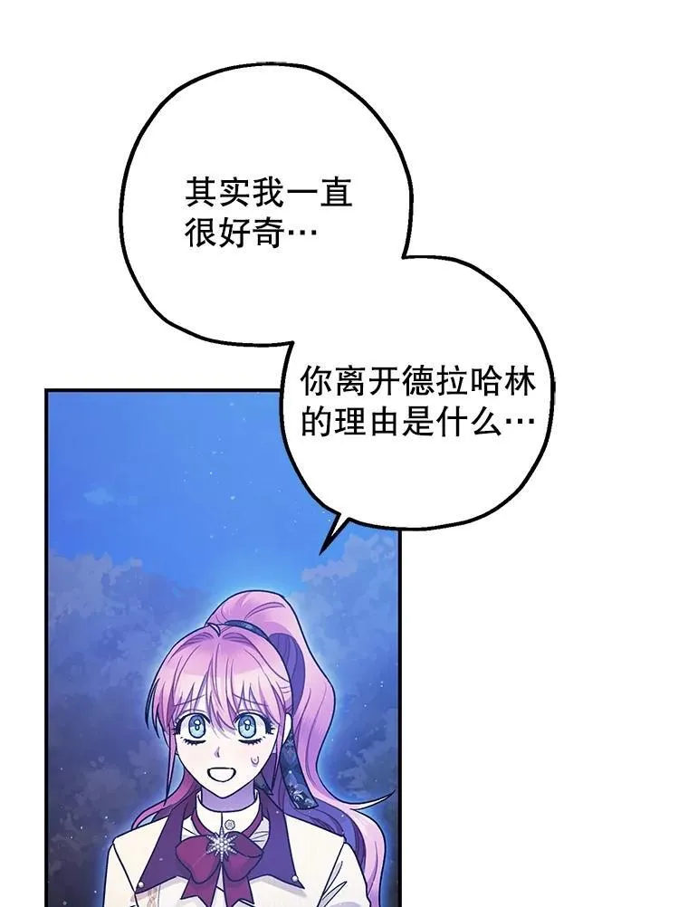 79.魔女的预知131