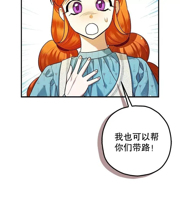 84.所幸逃离29