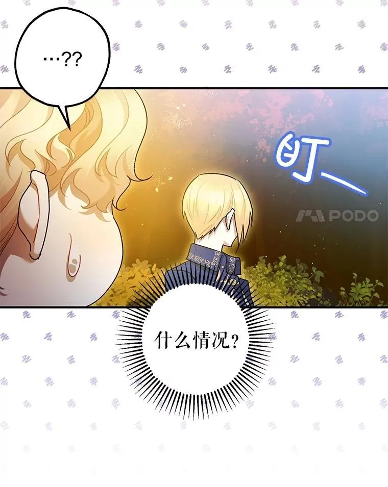 83.林中魔女70