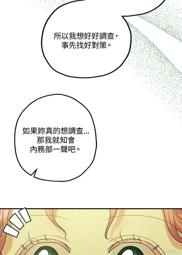 第47话86