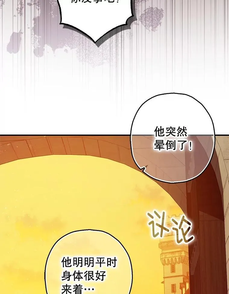 102.制造灾难2