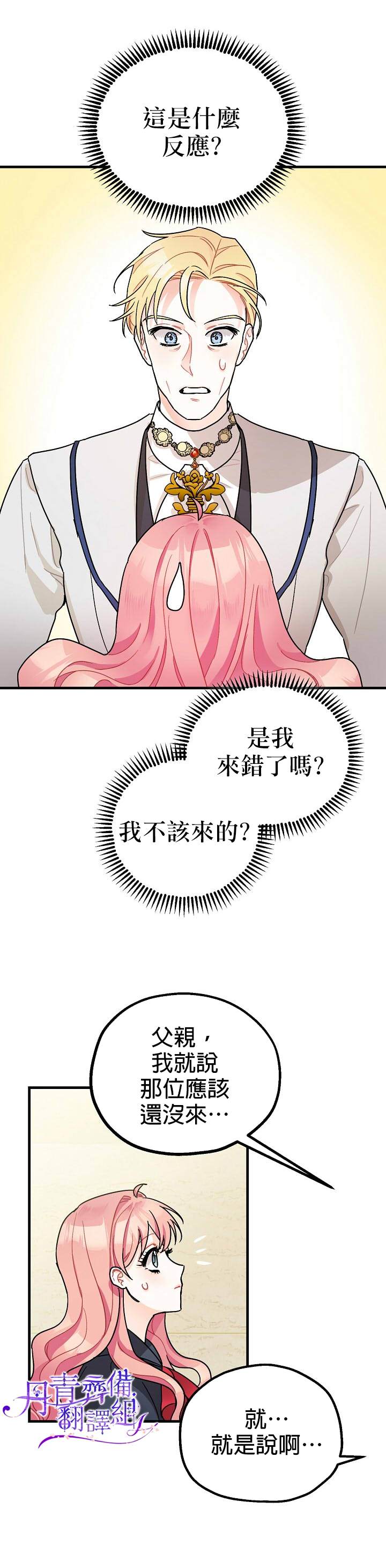 第3话6