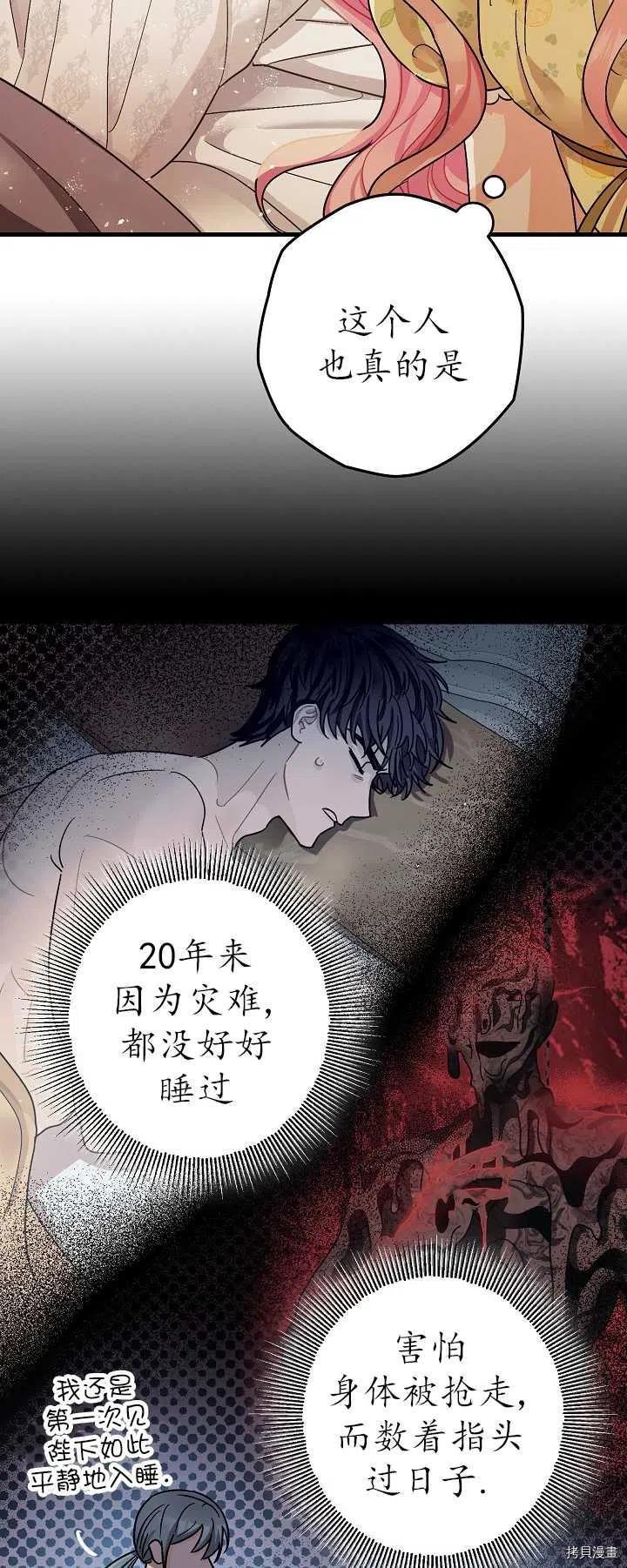 第16话29