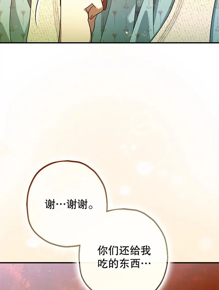 83.林中魔女103