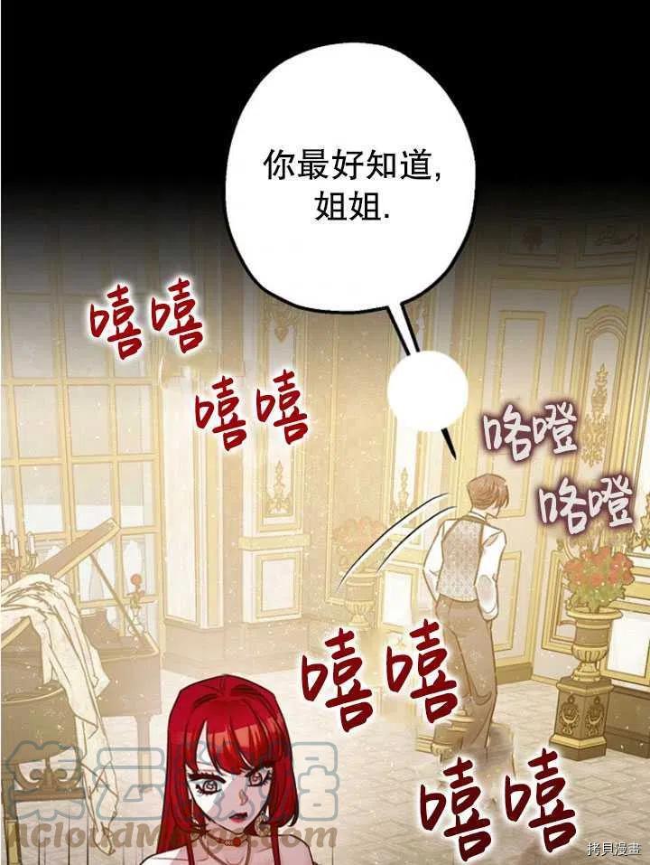 第33话88