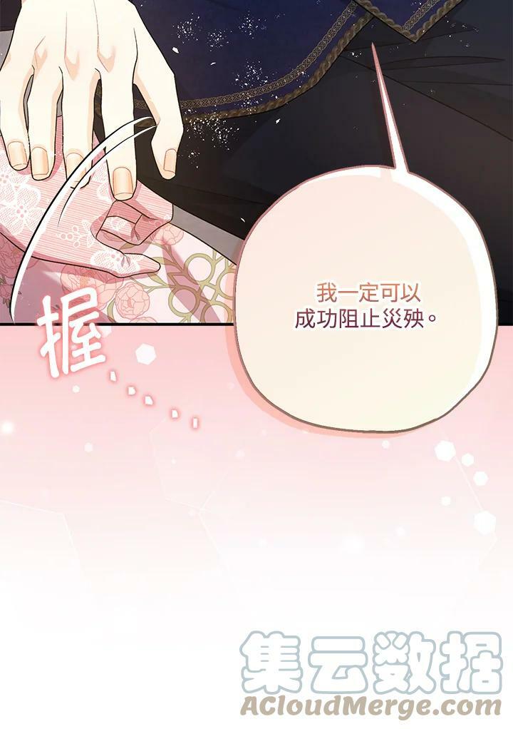 第74话88