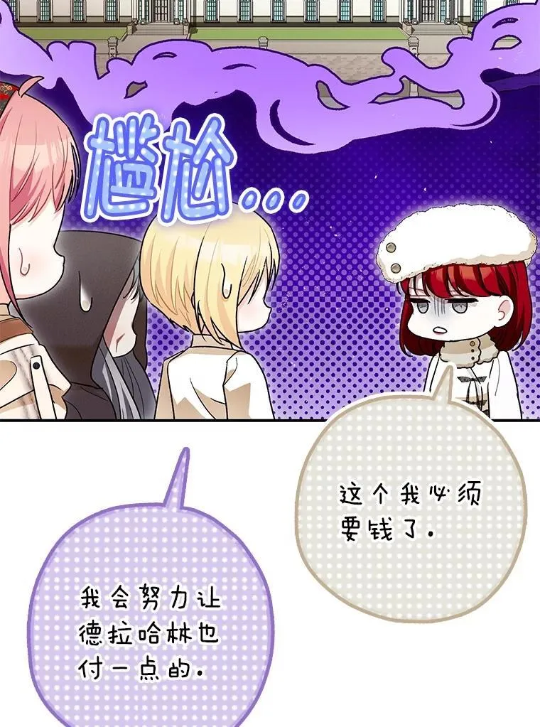 94.准备回宫51