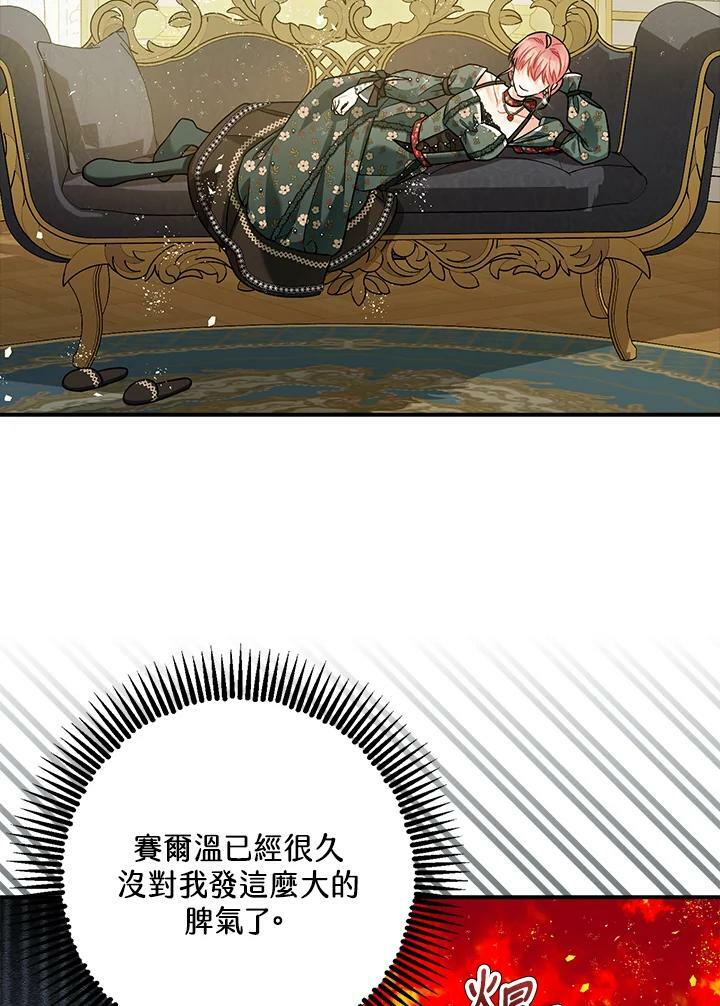 第75话38