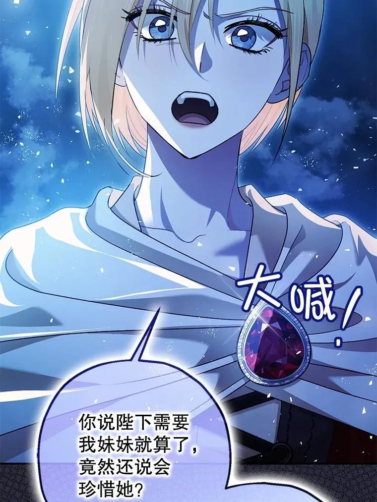 79.魔女的预知98