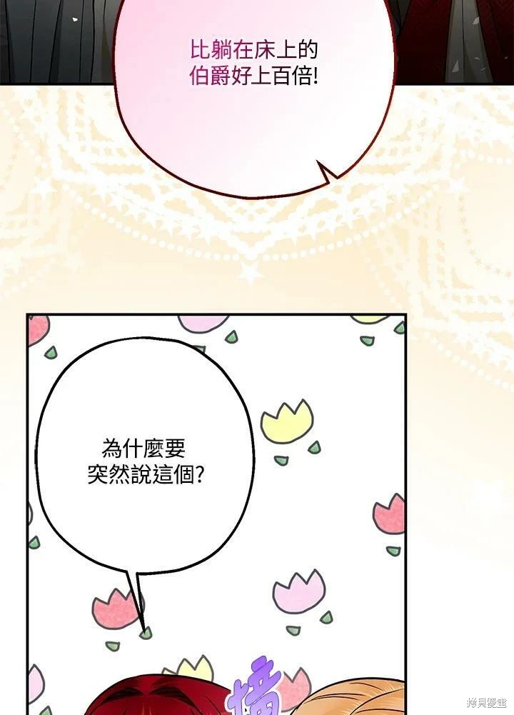 第54话47