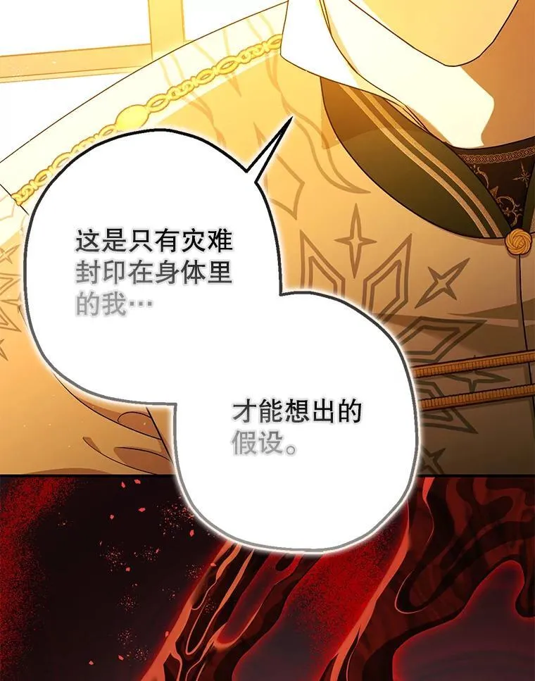 86.消除灾难的方法39