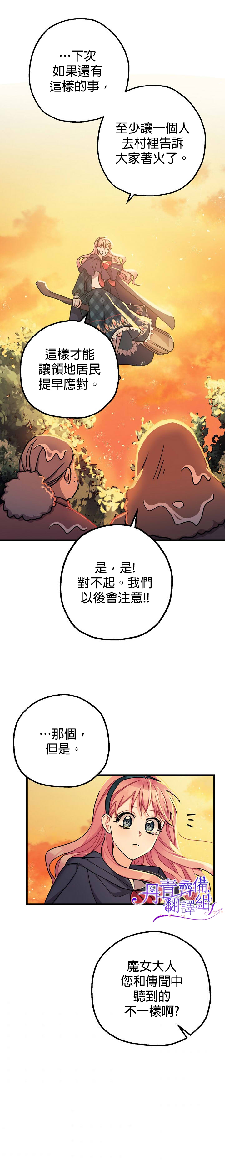 第11话31
