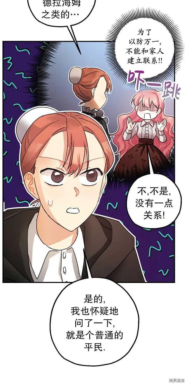 第29话19
