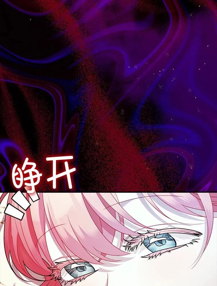 82.灾厄消除2