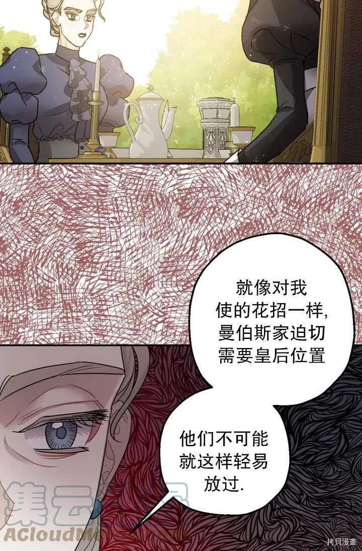 第29话69