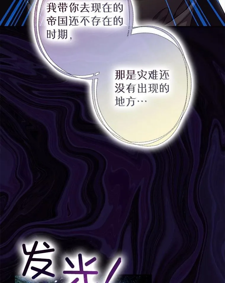 85.灾难缘起14