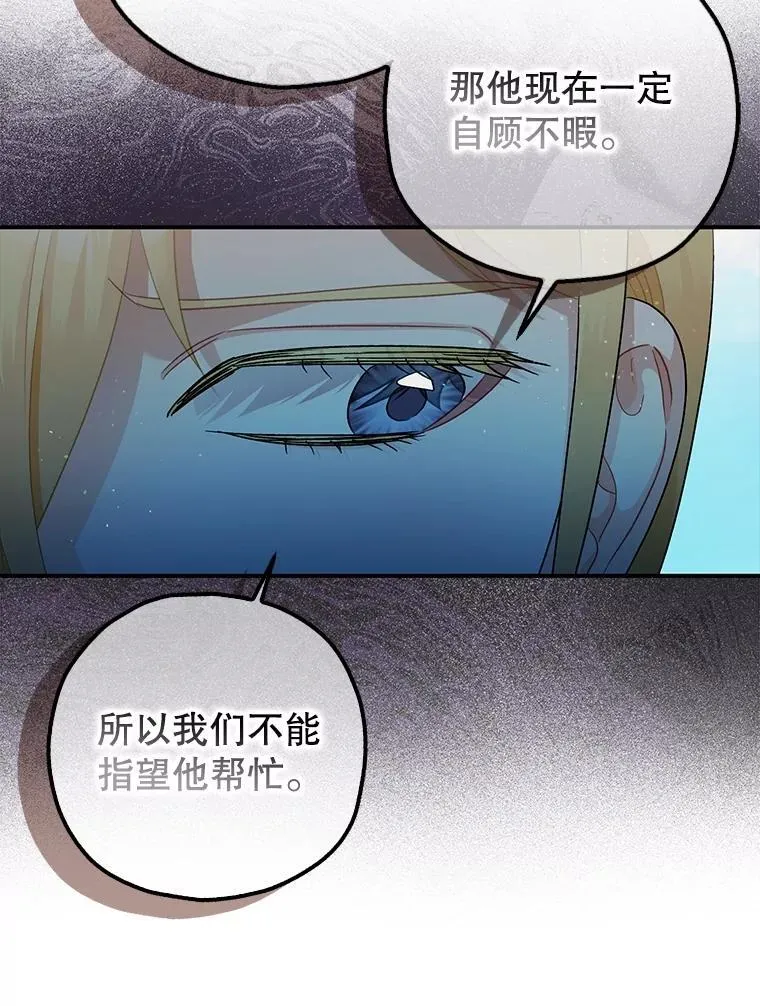 80.暴露身份103