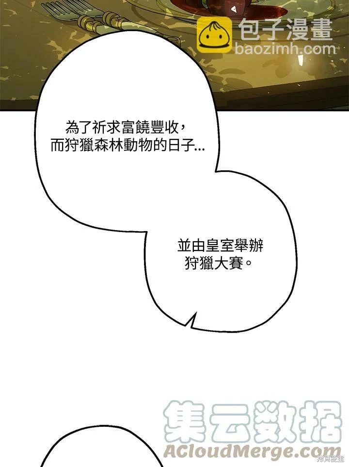 第47话75