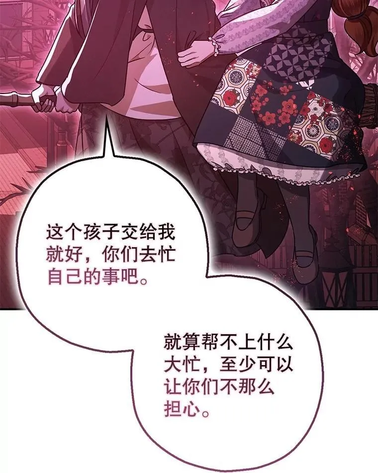 104.救救陛下52