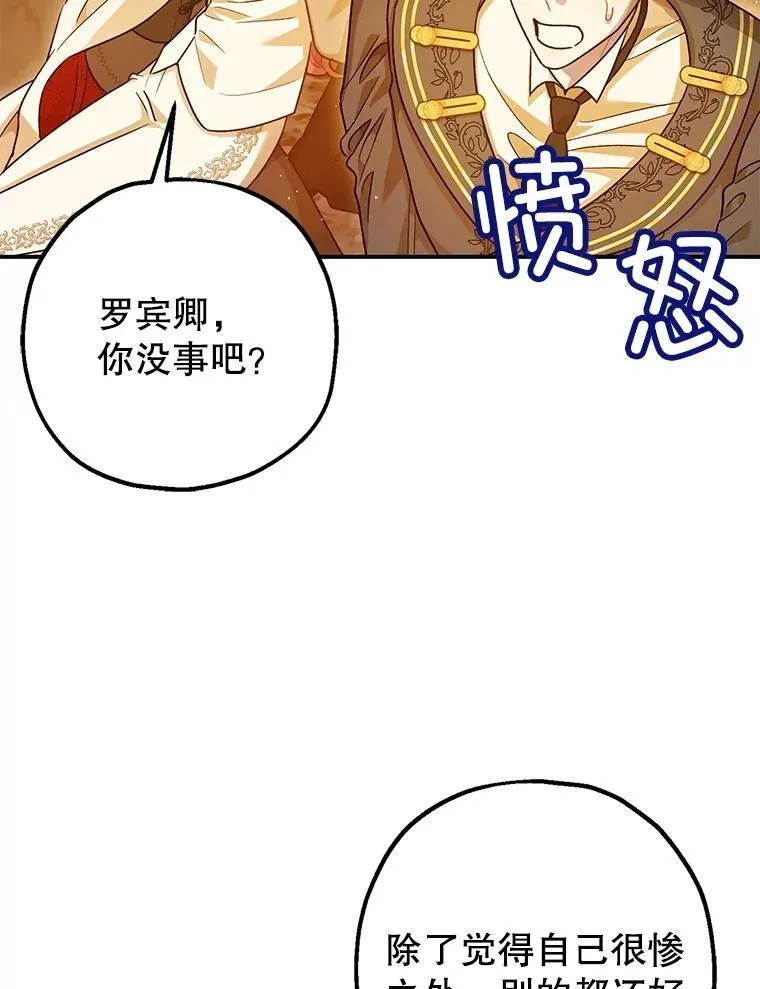 87.被捕106