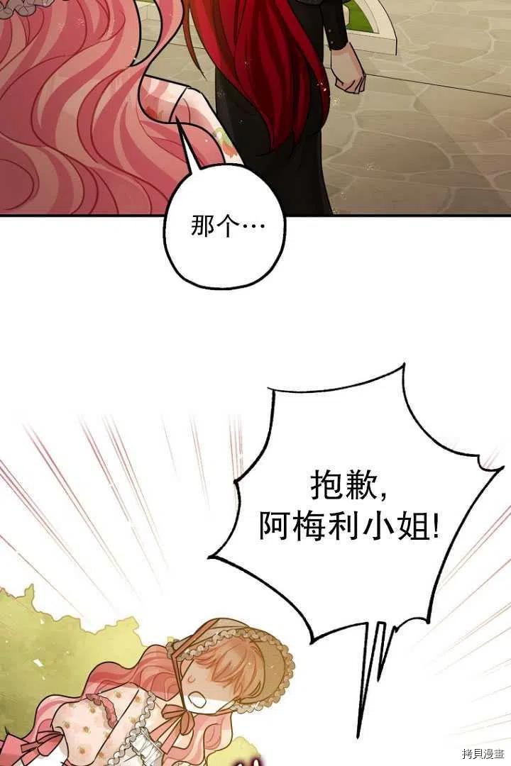 第34话61