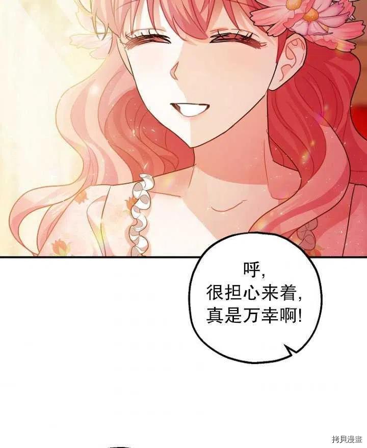 第34话85