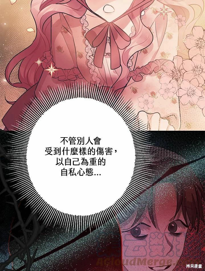 第40话45