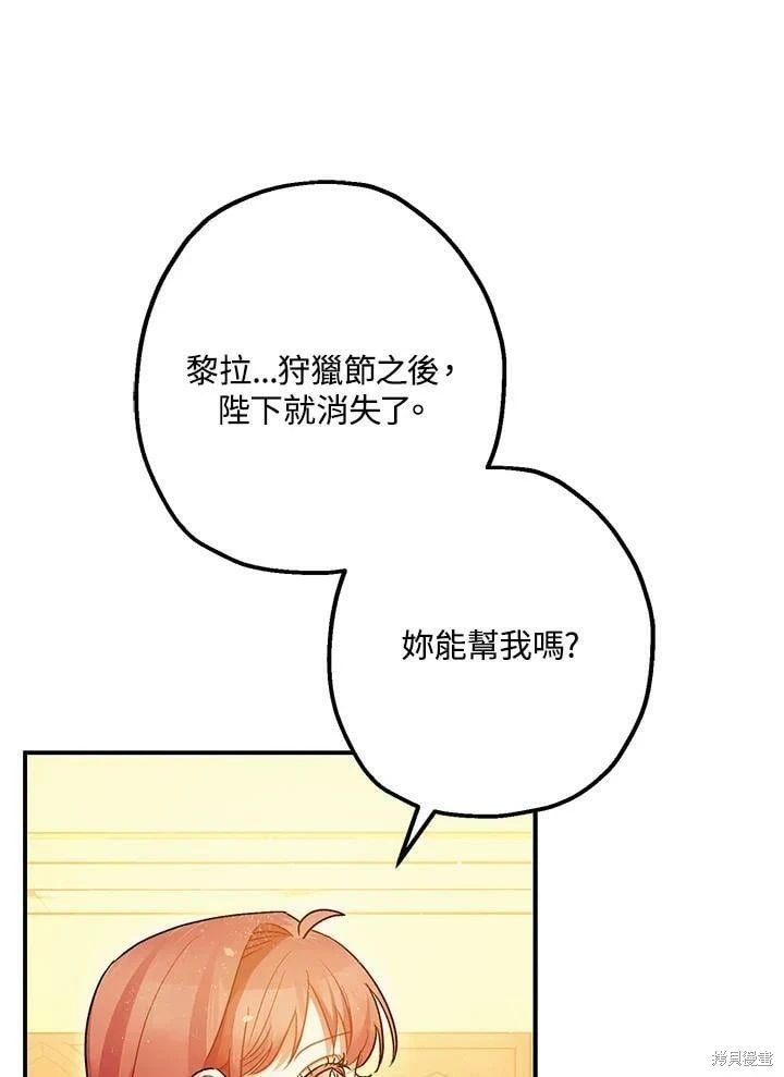 第59话76