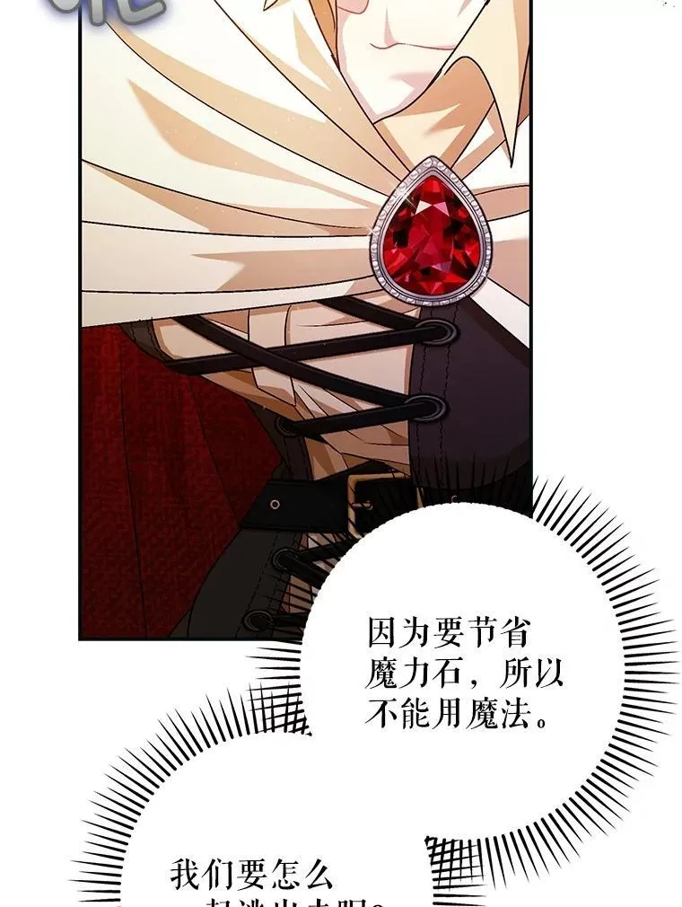 87.被捕55